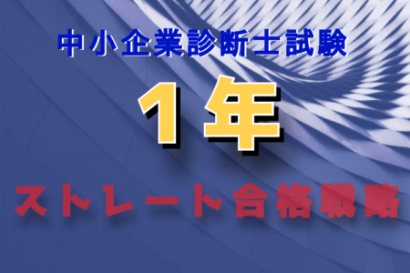 23年、24年度中小企業診断士二次試験用教材　ふぞろいシリーズやなど ふぞろいな合格答案公式ブログ